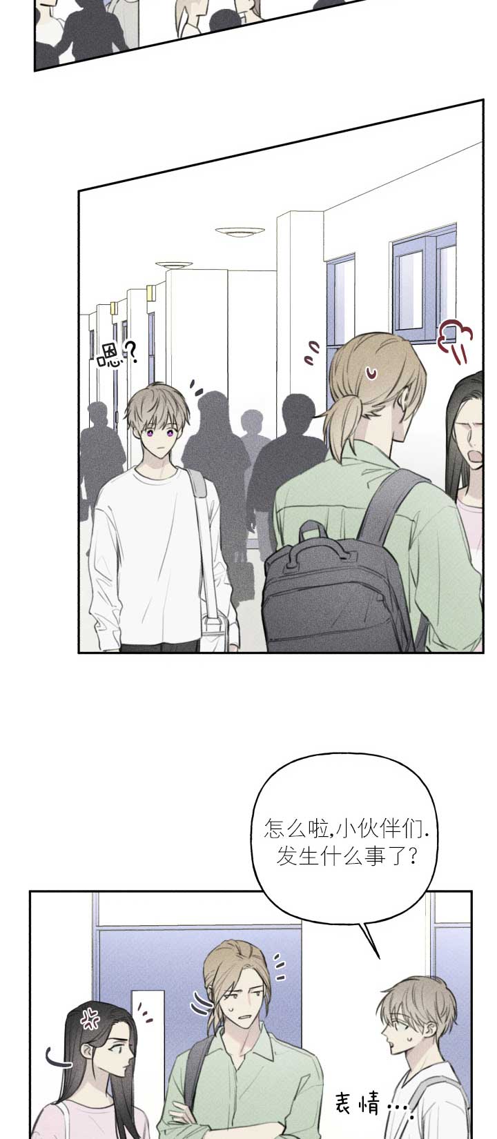 被可爱肥啾给攻了第二季啵乐漫画,第99话3图