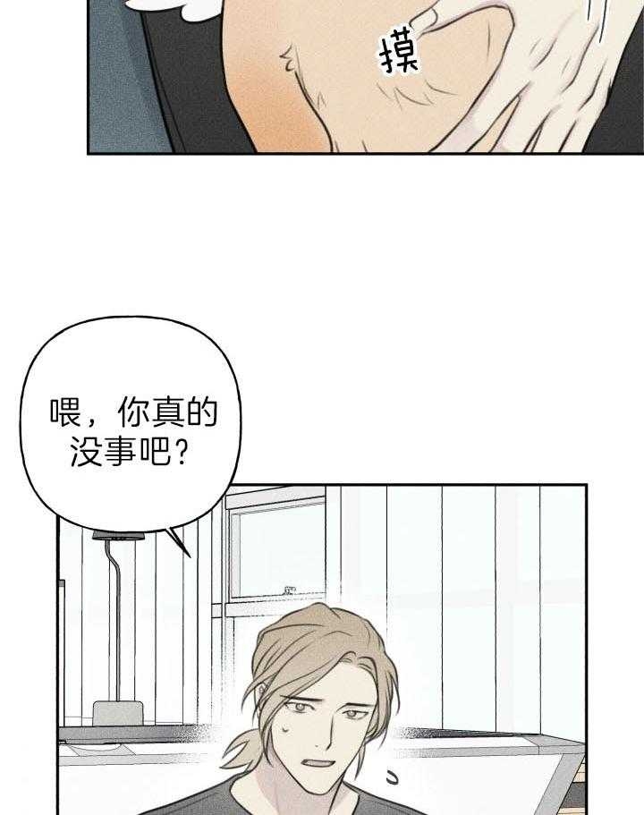 被可爱肥啾给攻了在线漫画,第179话2图