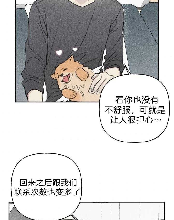 被可爱肥啾给攻了在线漫画,第179话3图
