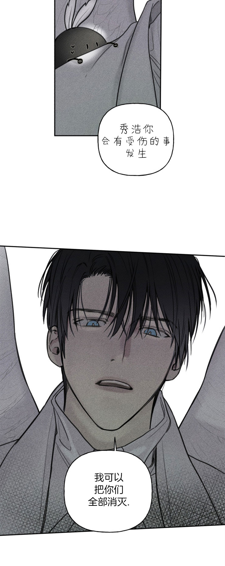 被可爱肥啾给攻了那几话开车了漫画,第77话4图