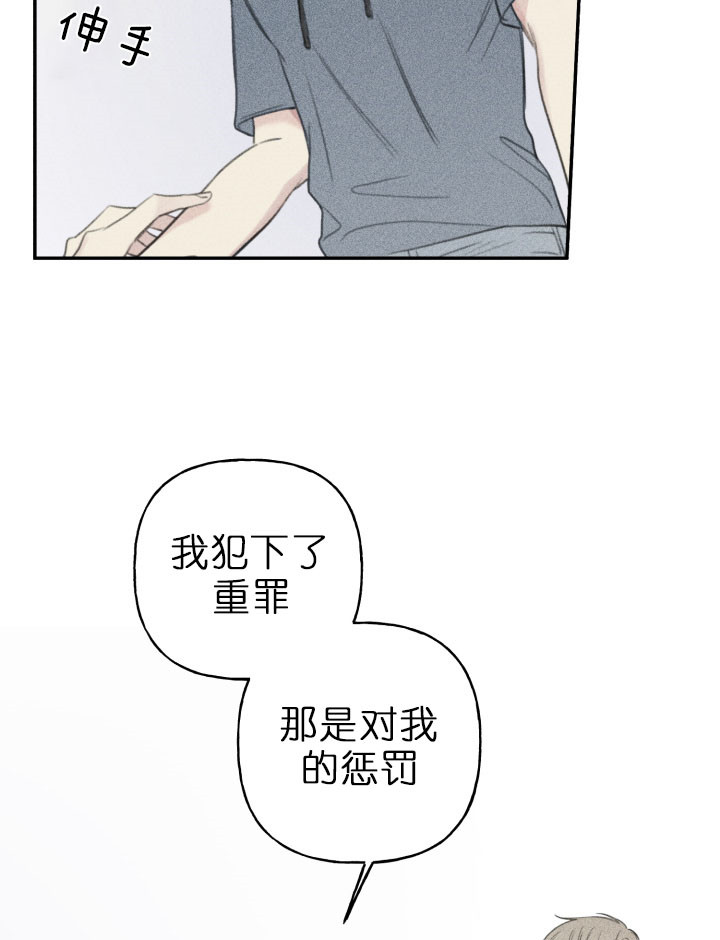 被可爱肥啾给攻了第二季啵乐漫画,第132话4图