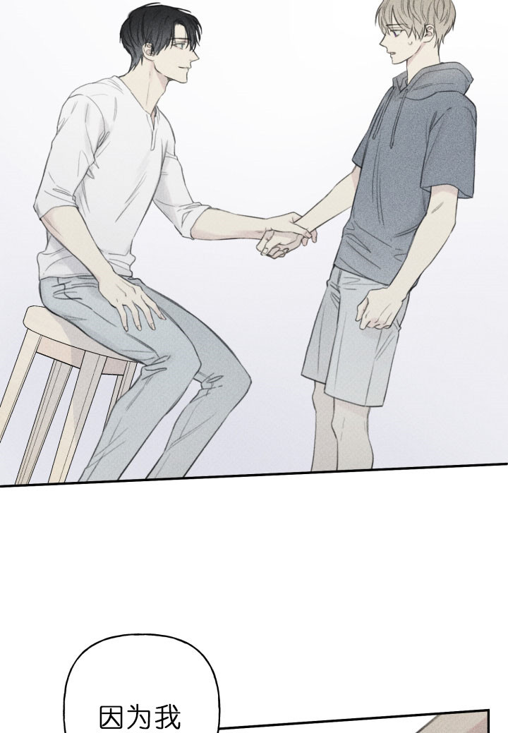 被可爱肥啾给攻了第二季啵乐漫画,第132话5图