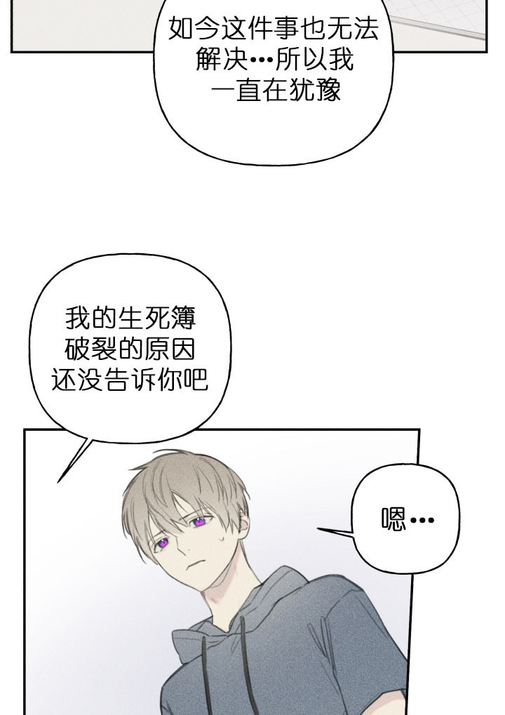 被可爱肥啾给攻了第二季啵乐漫画,第132话3图
