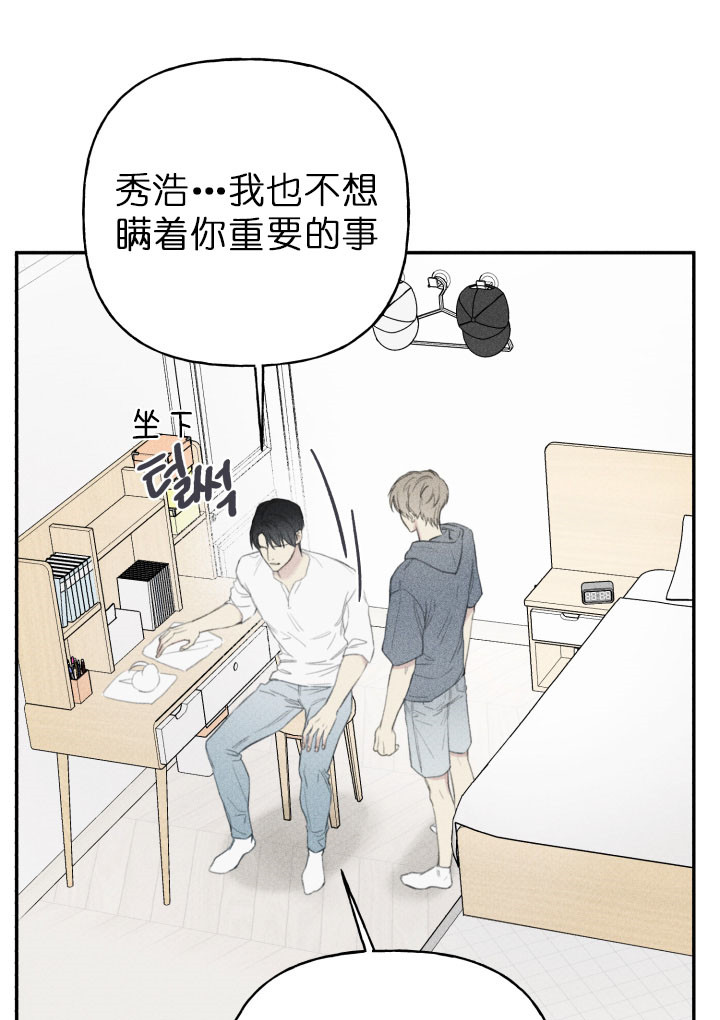 被可爱肥啾给攻了第二季啵乐漫画,第132话2图