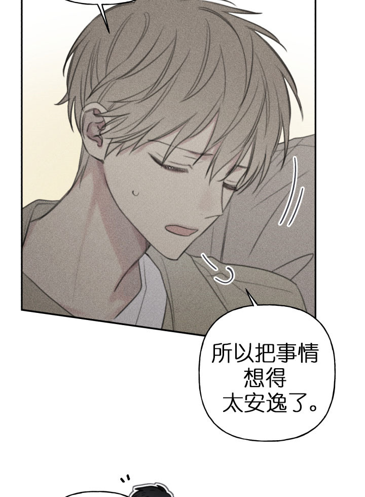 被可爱肥啾给攻了在线看漫画,第138话3图