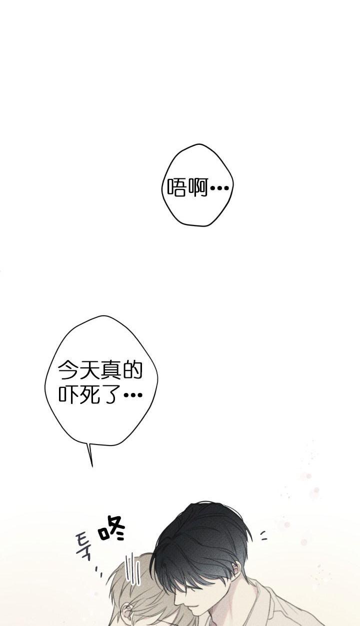 被可爱肥啾给攻了在线看漫画,第138话1图
