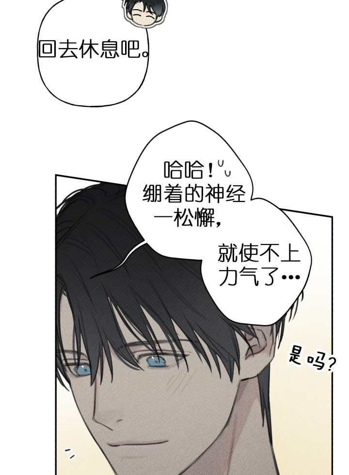 被可爱肥啾给攻了在线看漫画,第138话4图