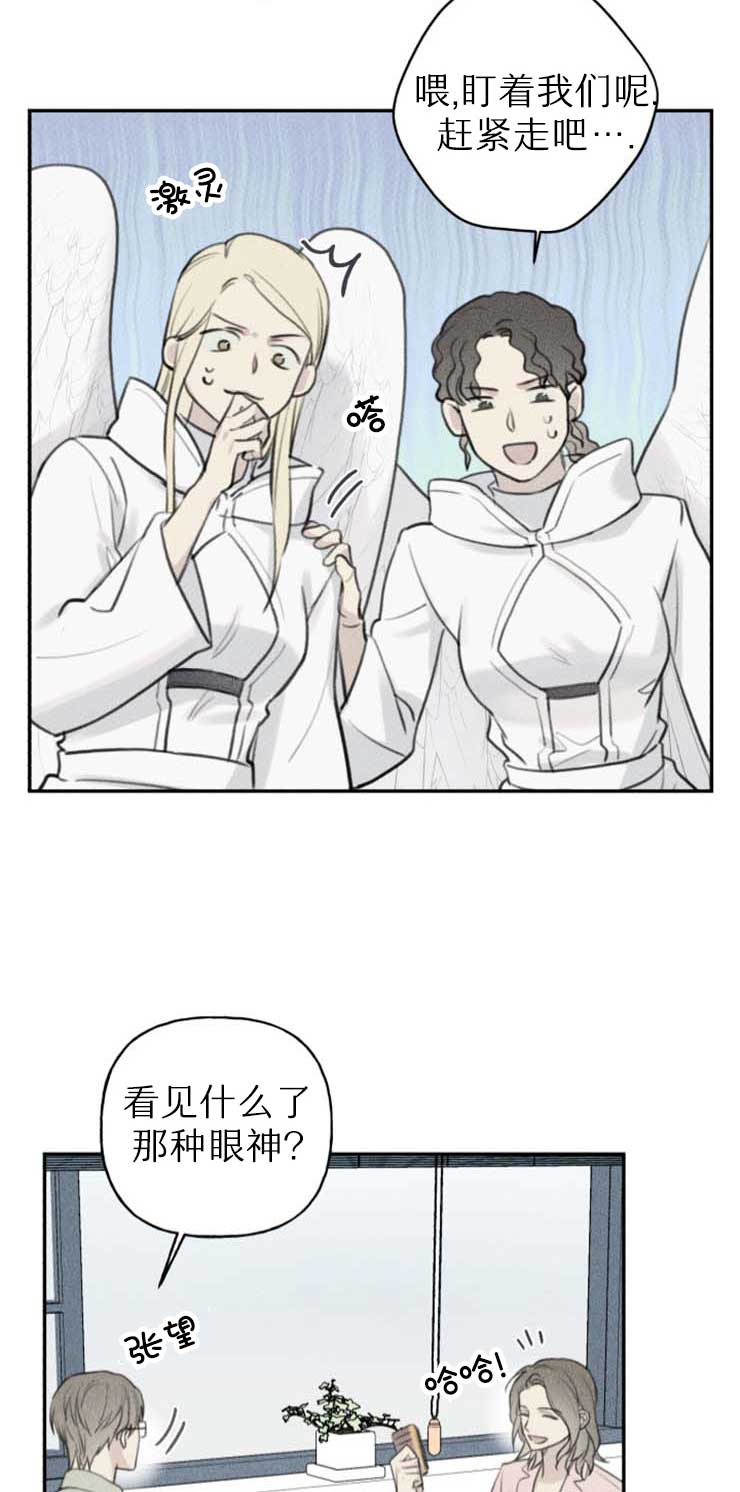 被可爱的肥啾给攻略了漫画免费漫画,第116话5图