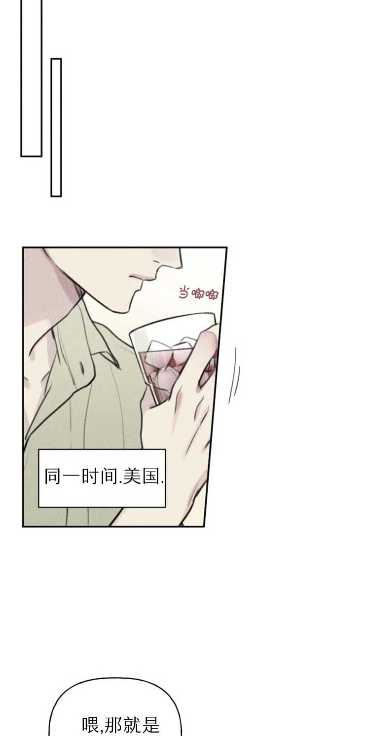 被可爱的肥啾给攻略了漫画免费漫画,第116话3图