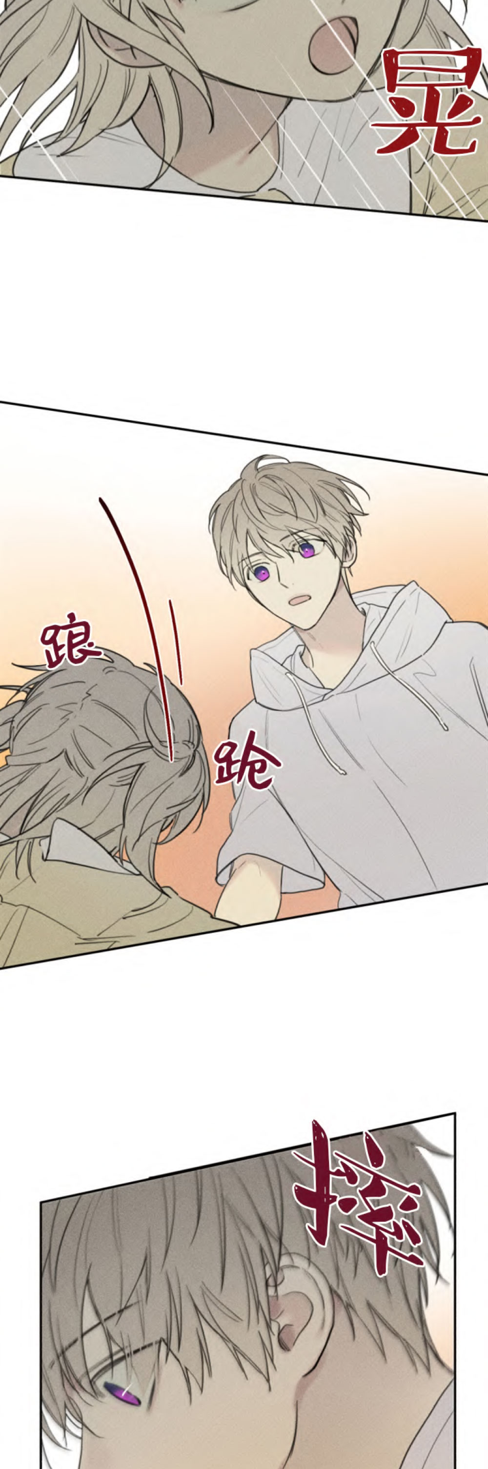 被可爱肥啾给攻了第二季啵乐漫画,第88话5图