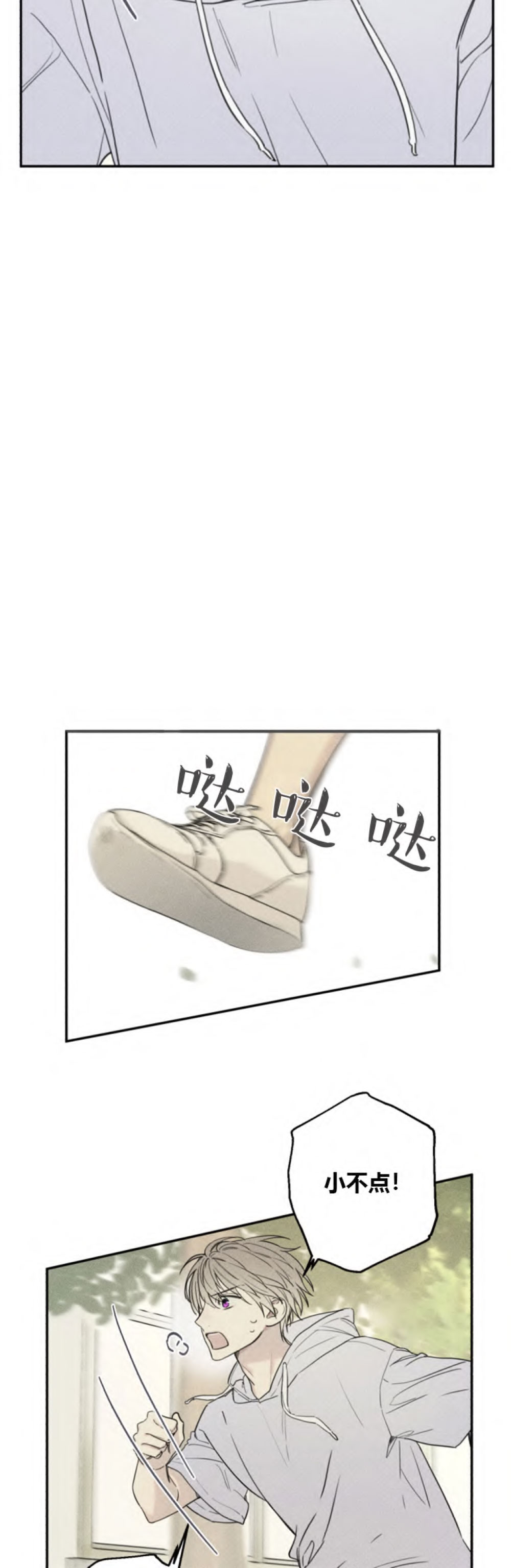 被可爱肥啾给攻了第二季啵乐漫画,第88话2图