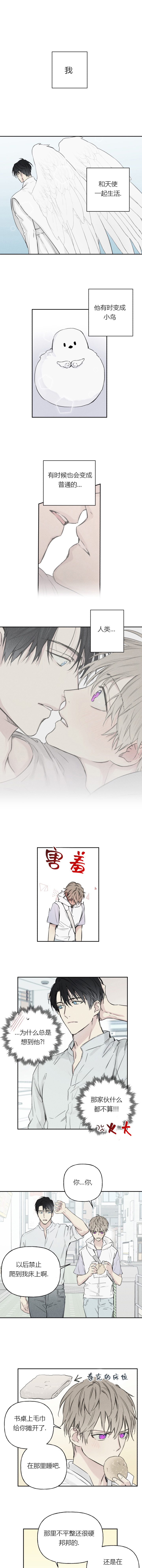 肥啾可爱视频漫画,第17话1图