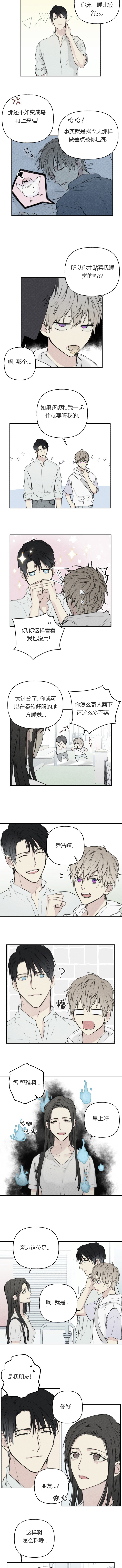 肥啾可爱视频漫画,第17话2图
