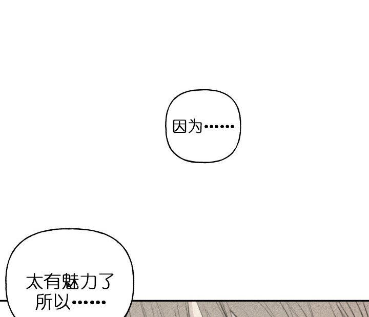 被可爱肥啾给攻了在线漫画,第123话5图