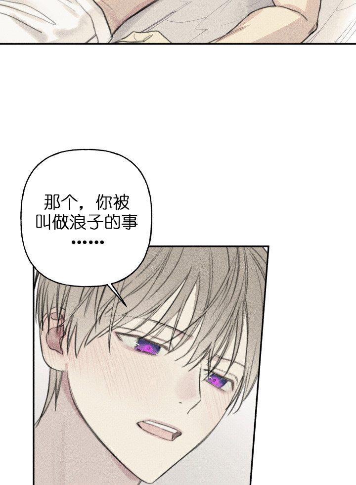 被可爱肥啾给攻了在线漫画,第123话3图