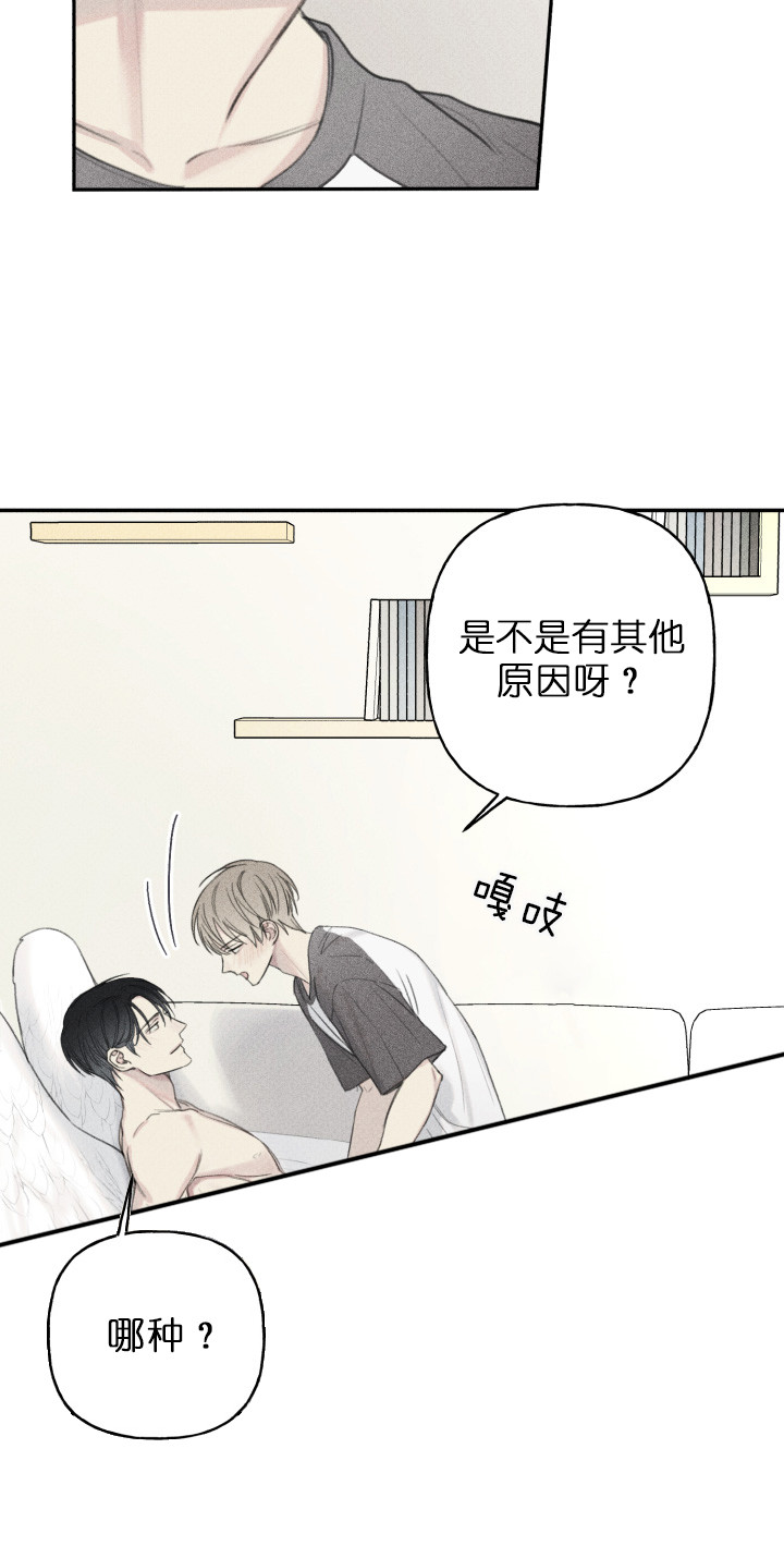 被可爱肥啾给攻了在线漫画,第123话4图