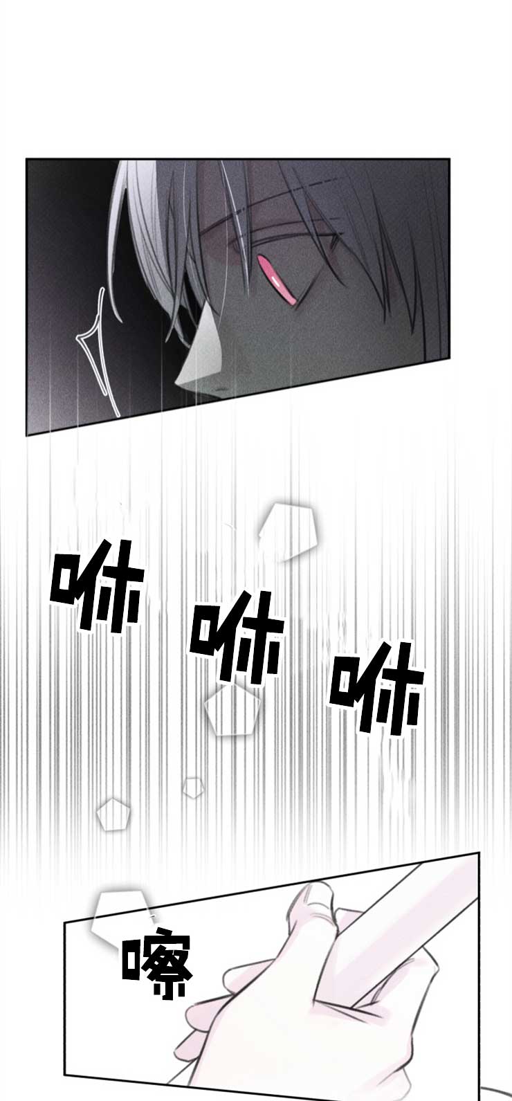 被可爱肥啾给攻了在线看漫画,第110话5图
