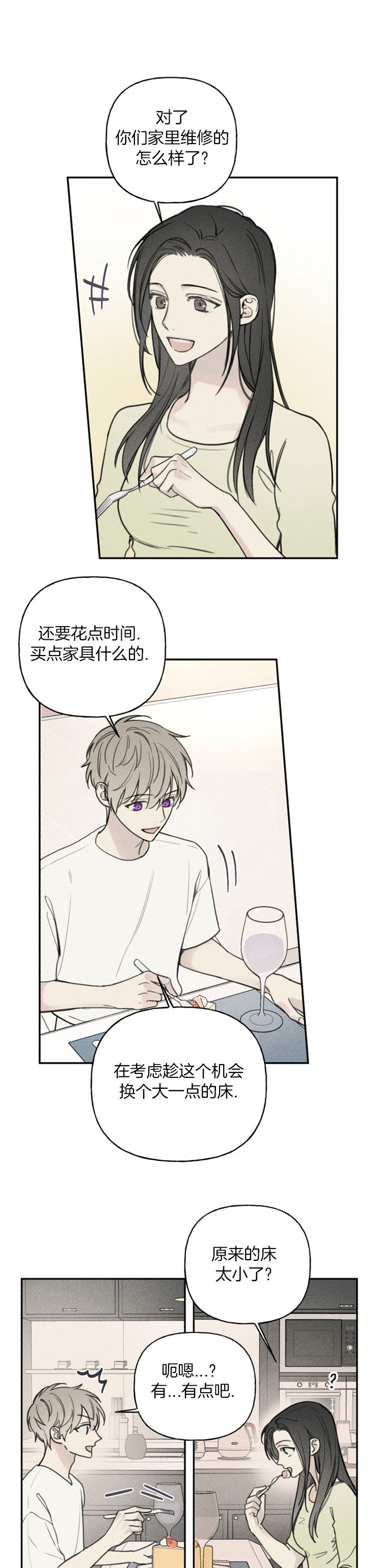 超可爱肥啾漫画,第82话5图