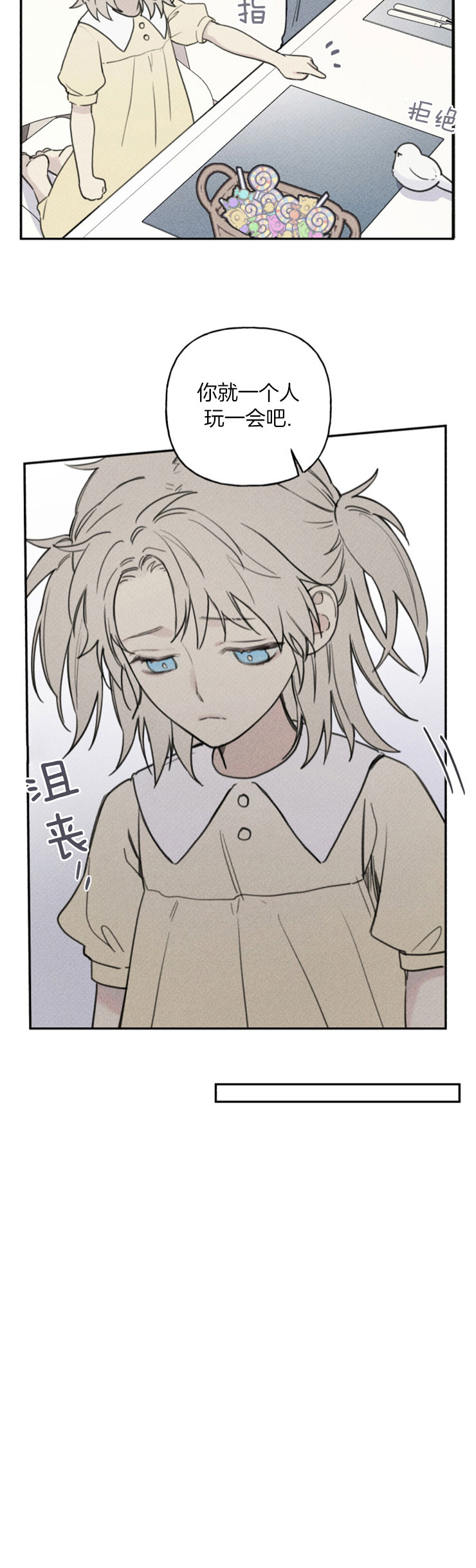 超可爱肥啾漫画,第82话4图
