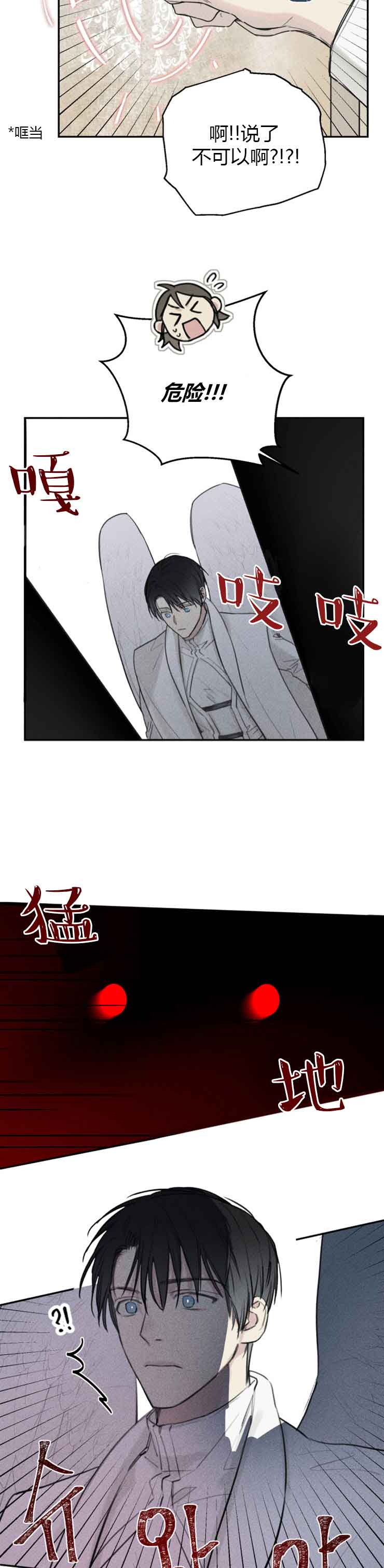 被可爱肥啾给攻了那几话开车了漫画,第90话3图