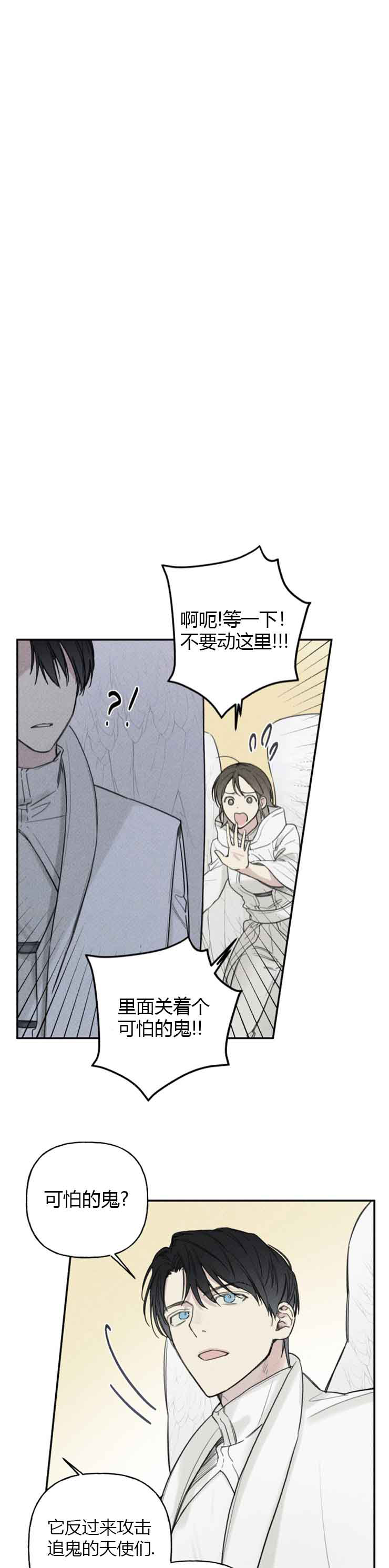 被可爱肥啾给攻了那几话开车了漫画,第90话1图