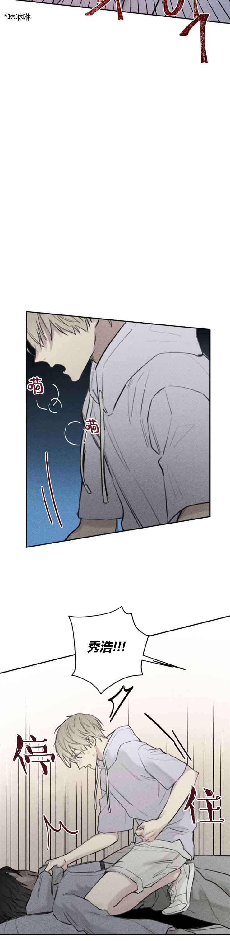 被可爱肥啾给攻了那几话开车了漫画,第90话4图