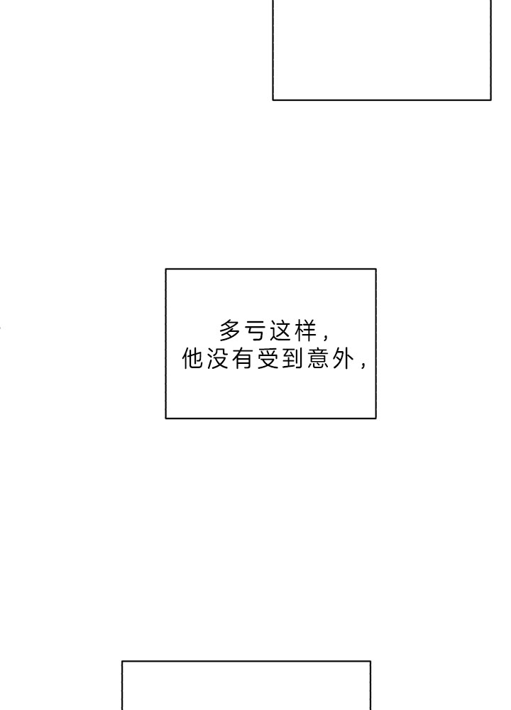 被可爱肥啾给攻了在线看漫画,第161话2图