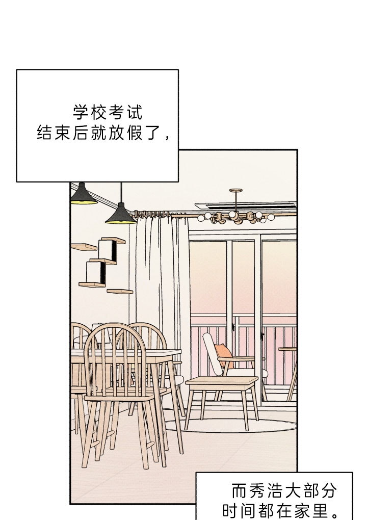 被可爱肥啾给攻了在线看漫画,第161话1图