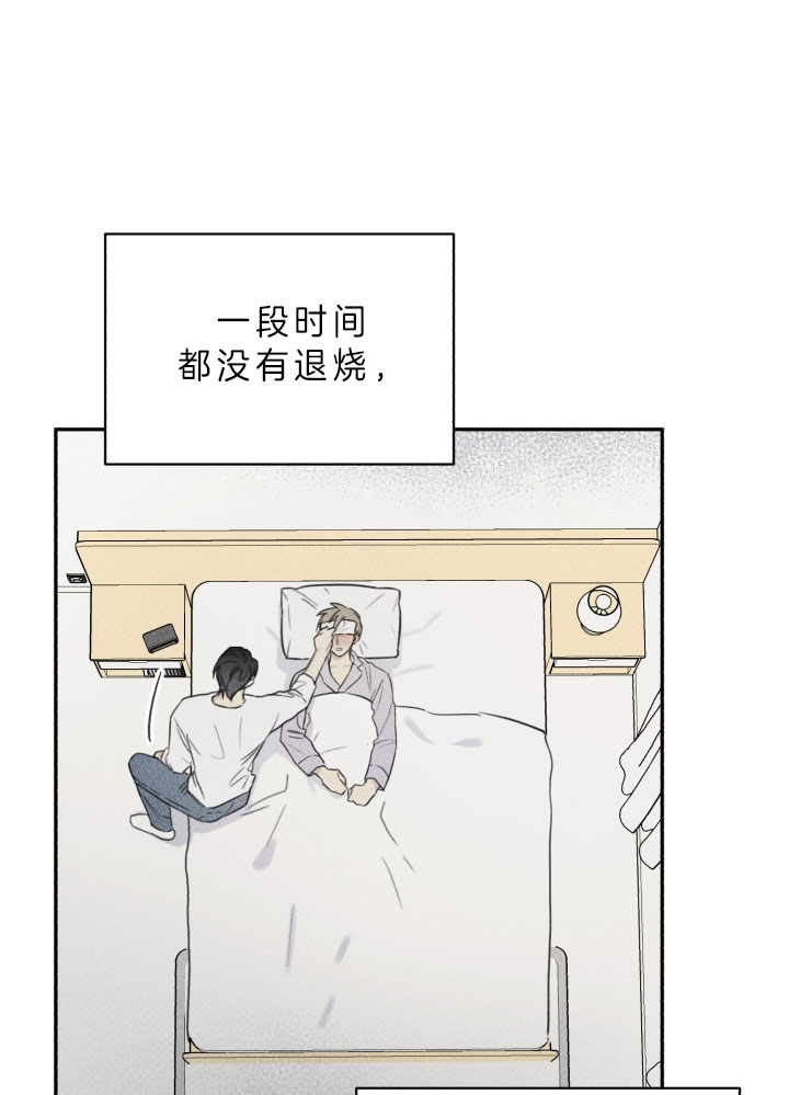 被可爱肥啾给攻了在线看漫画,第161话4图