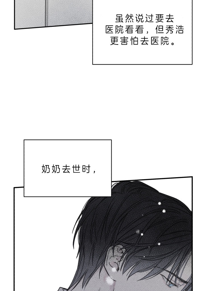 被可爱肥啾给攻了在线看漫画,第161话5图