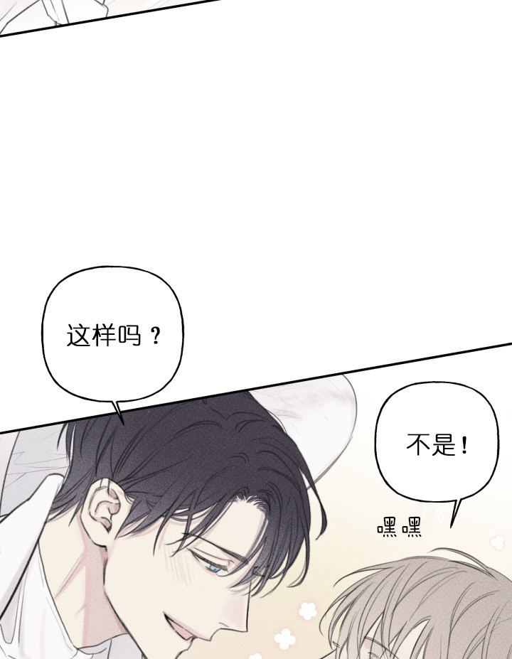 超可爱肥啾漫画,第122话4图