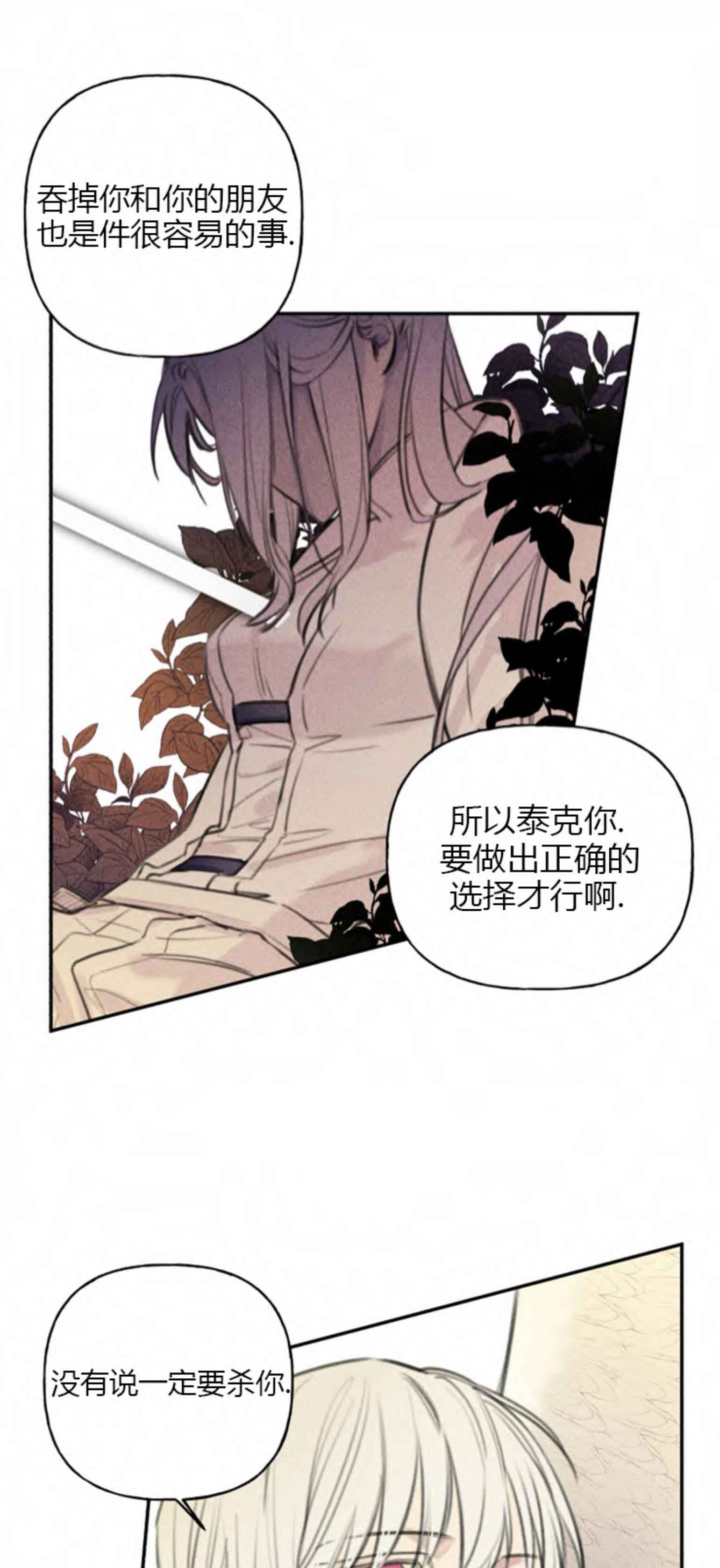 被可爱肥啾给攻了在线漫画,第104话4图