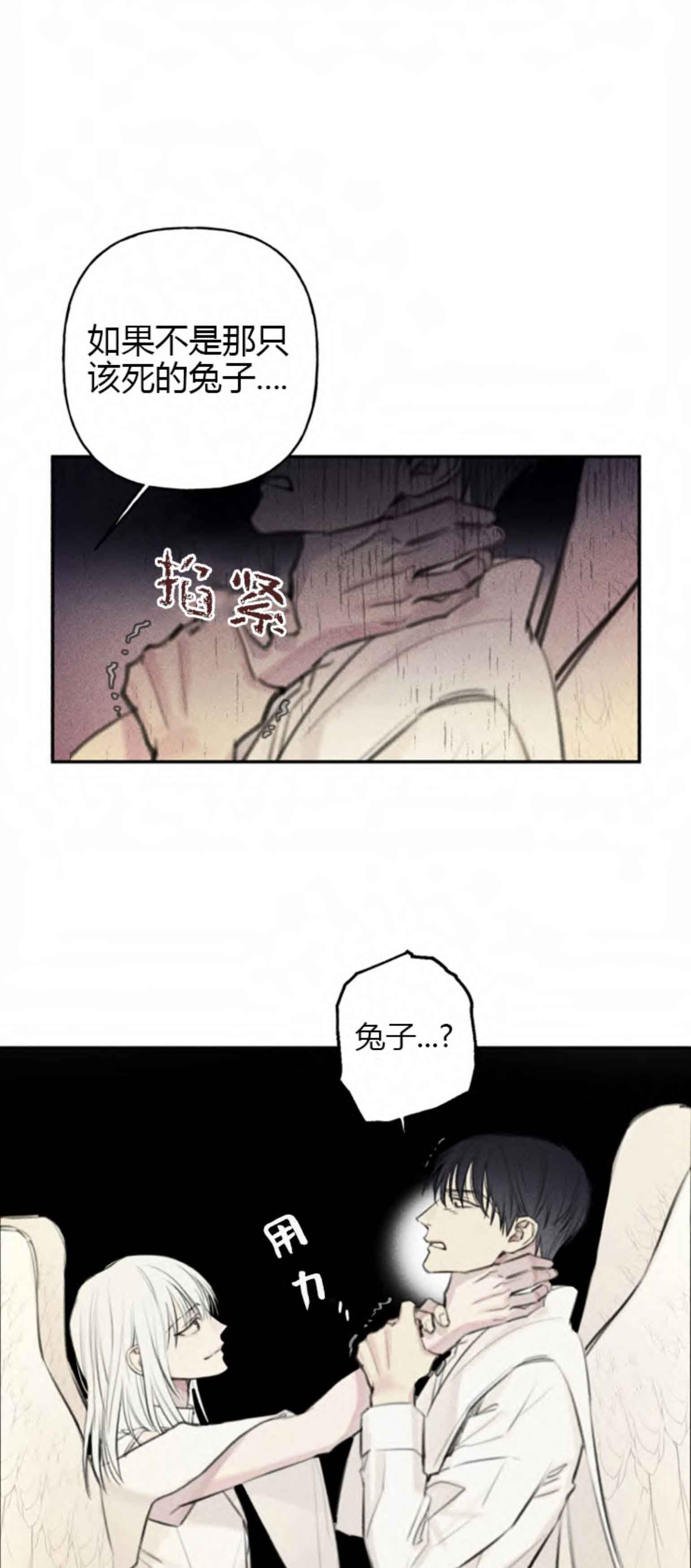 被可爱肥啾给攻了在线漫画,第104话2图