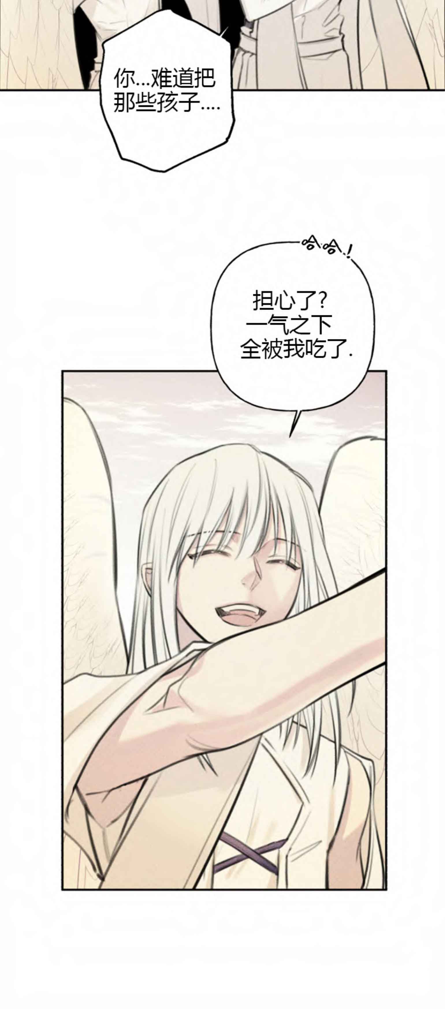 被可爱肥啾给攻了在线漫画,第104话3图