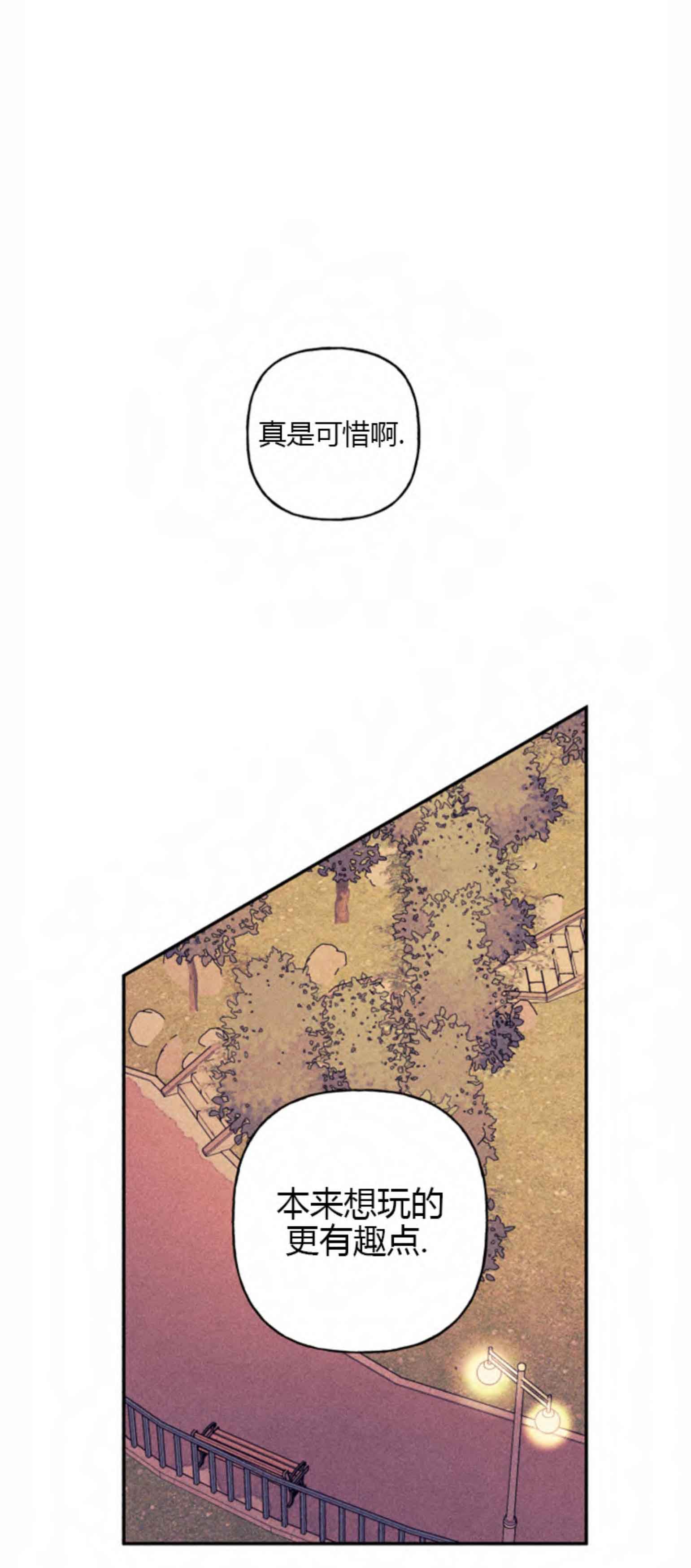 被可爱肥啾给攻了在线漫画,第104话1图