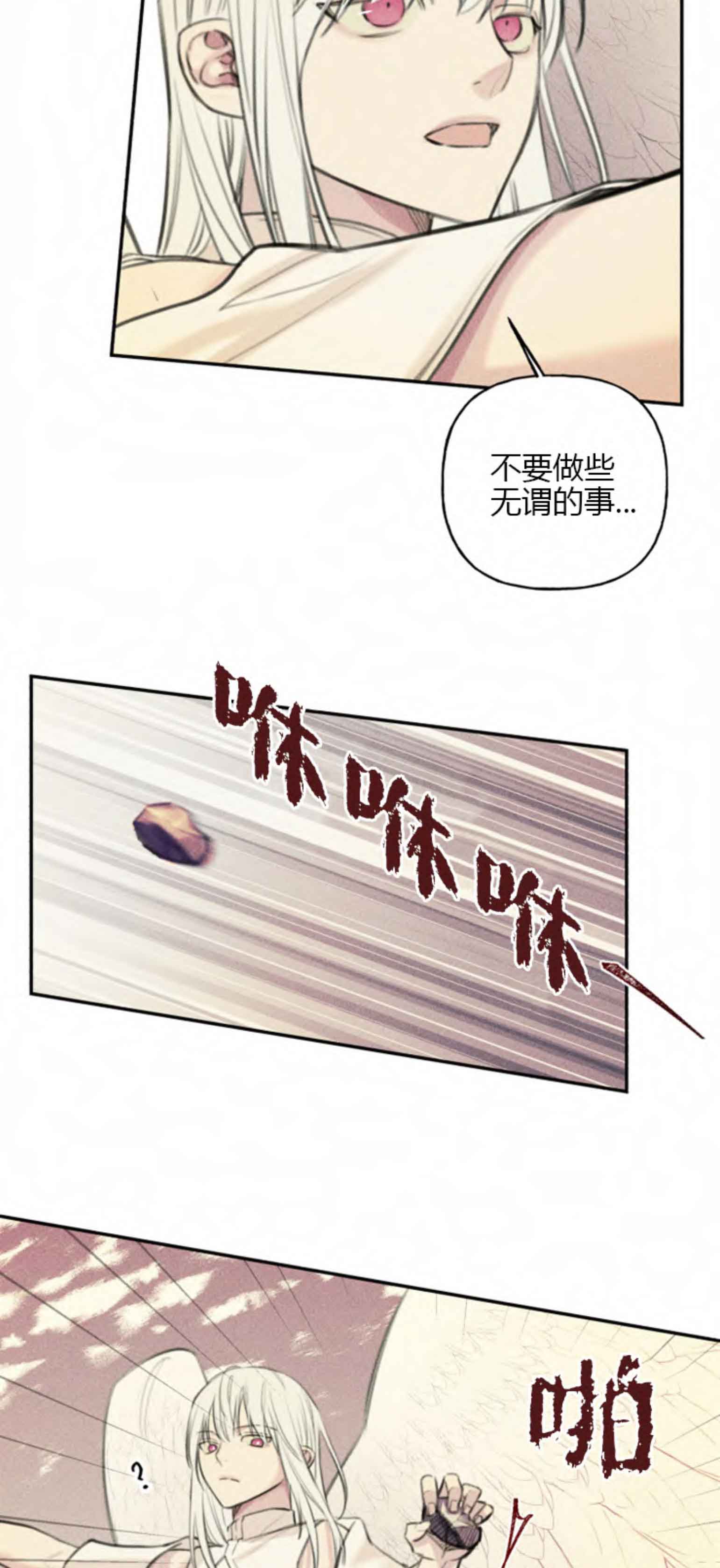 被可爱肥啾给攻了在线漫画,第104话5图