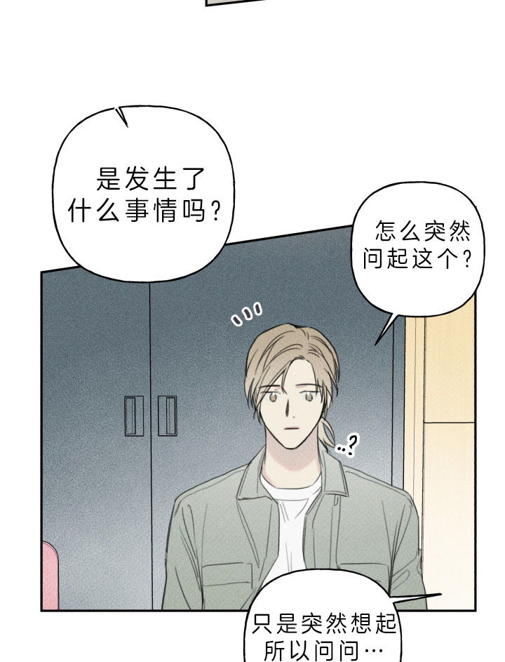 超可爱肥啾漫画,第153话3图