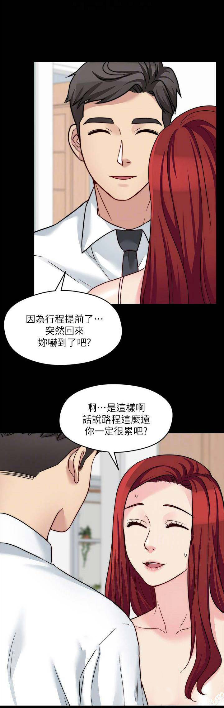 大嫂被我顶得欲罢不能漫画,第57话3图
