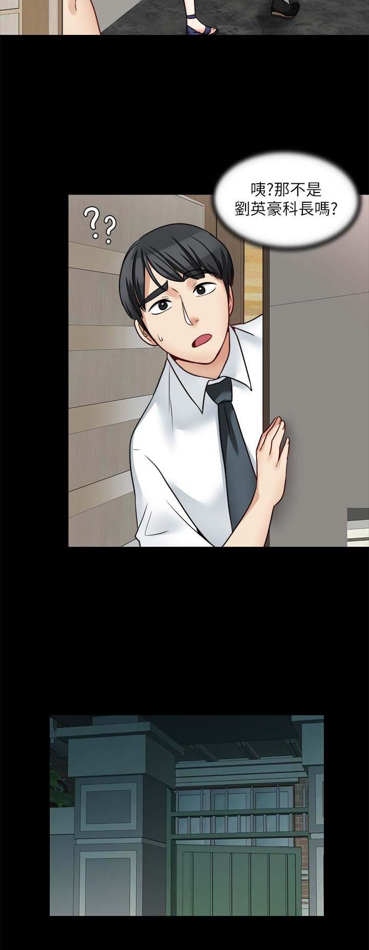 大嫂不温柔漫画,第43话2图