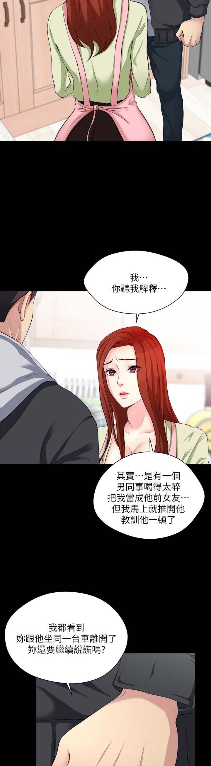 大嫂解说漫画,第18话3图