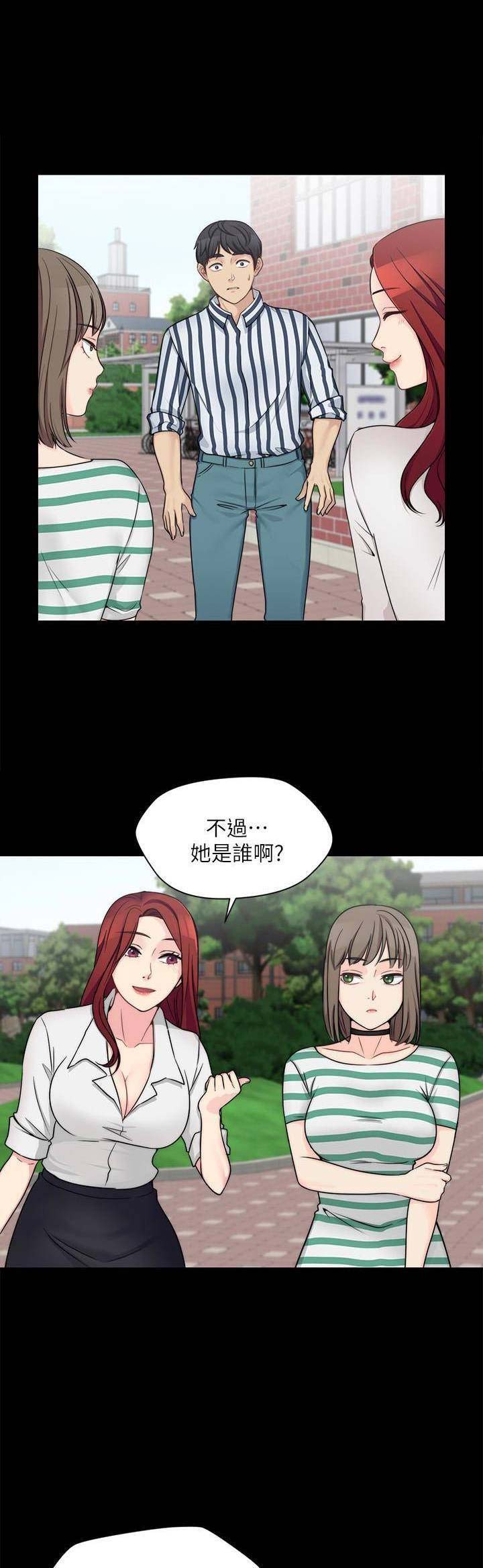 大嫂归来2漫画,第23话1图