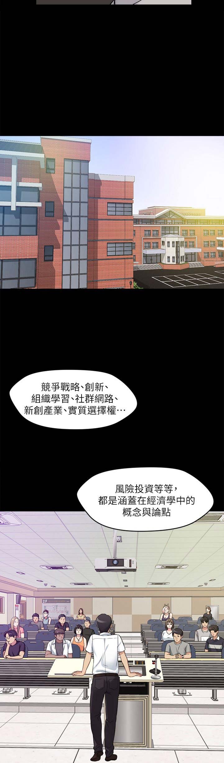 大嫂耳环同款漫画,第3话5图
