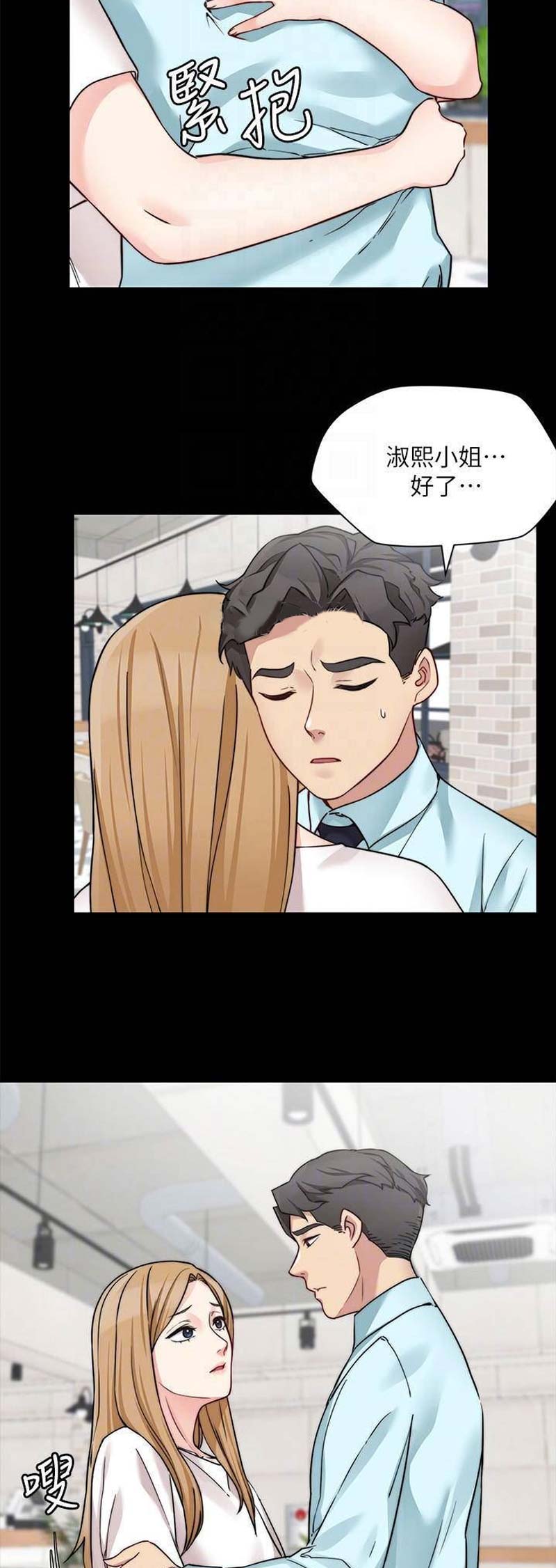 大嫂生日快乐的祝福语漫画,第66话3图