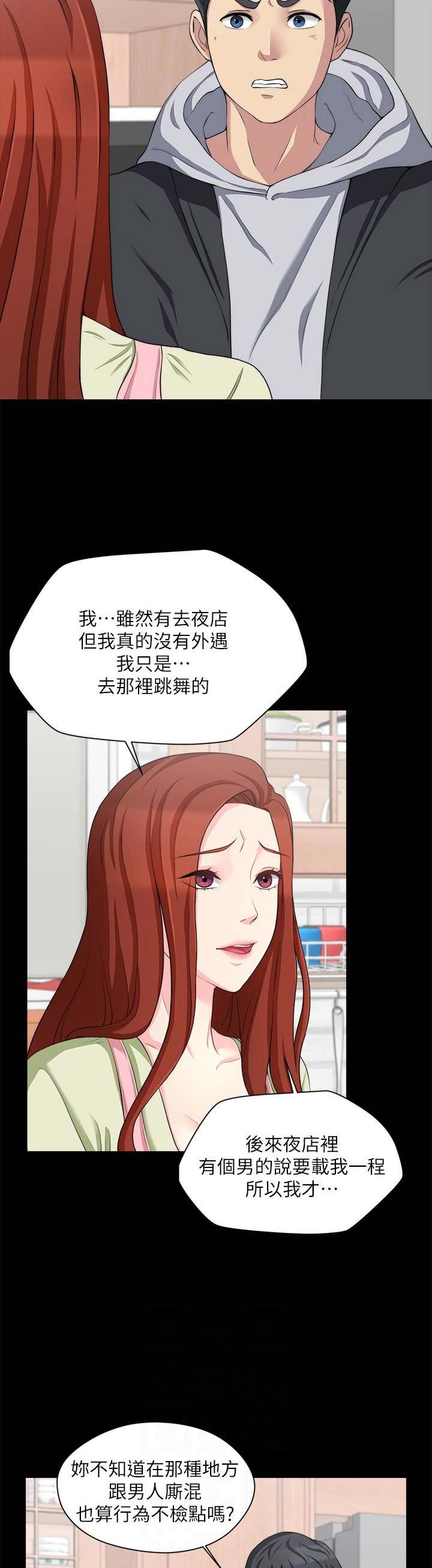 大嫂解说漫画,第18话5图