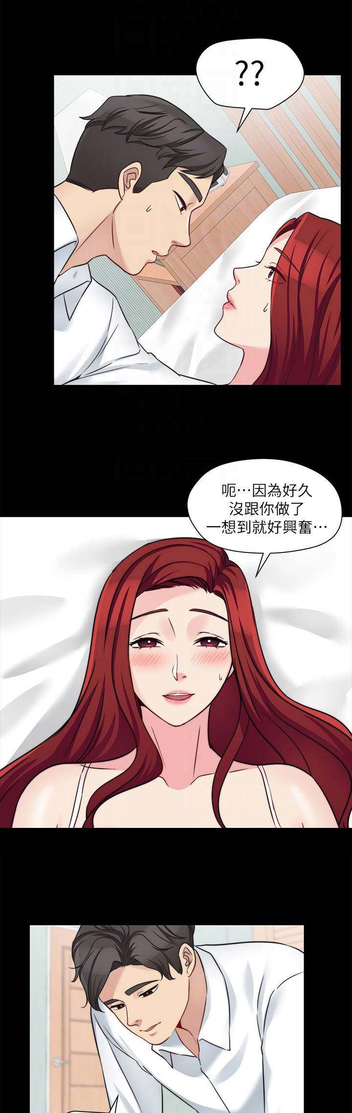 大嫂铁锅炖汉广街店漫画,第58话1图