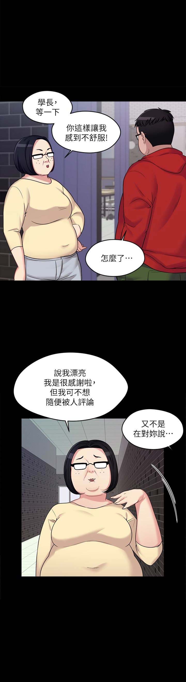 大嫂大嫂电视剧剧情漫画,第5话1图