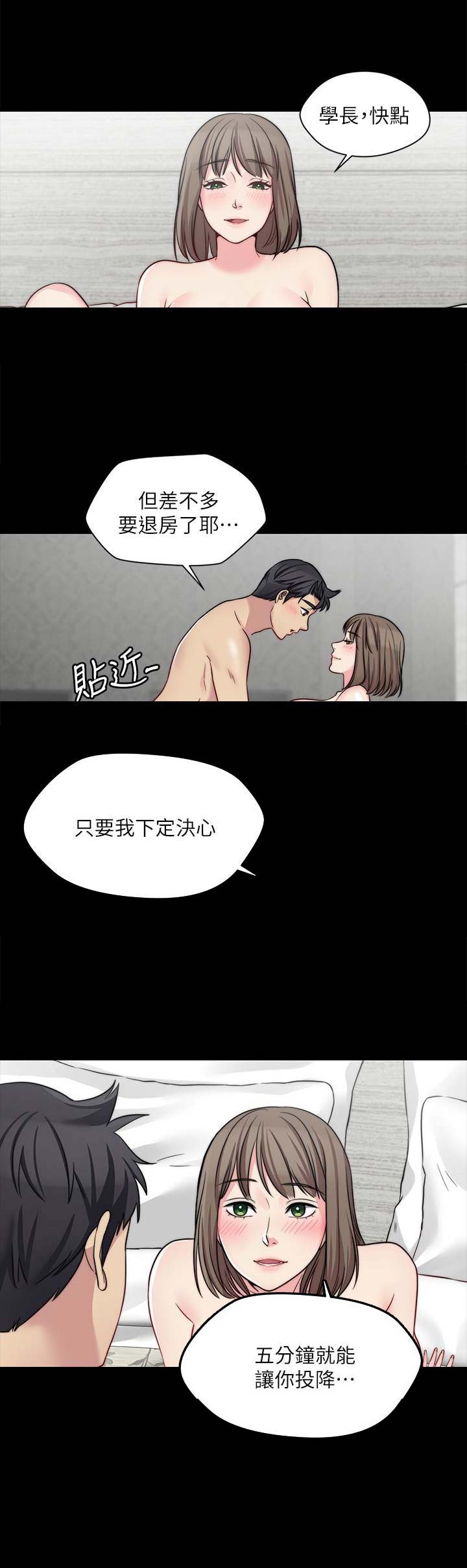 大嫂今晚给你干个够漫画,第30话5图