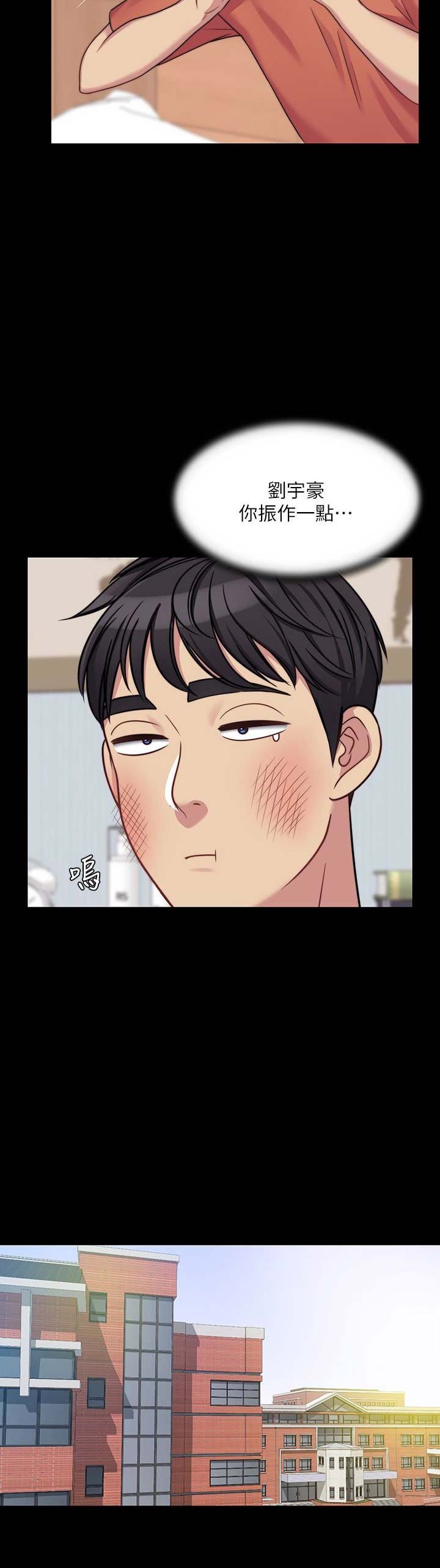 大嫂头发同款漫画,第10话3图