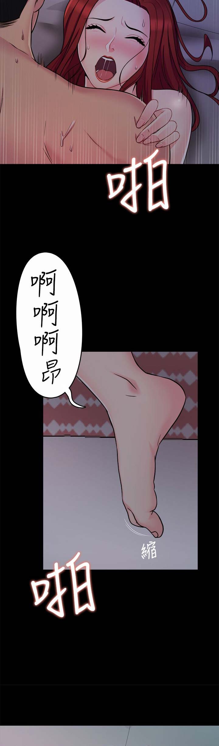 大嫂30集漫画,第1话3图