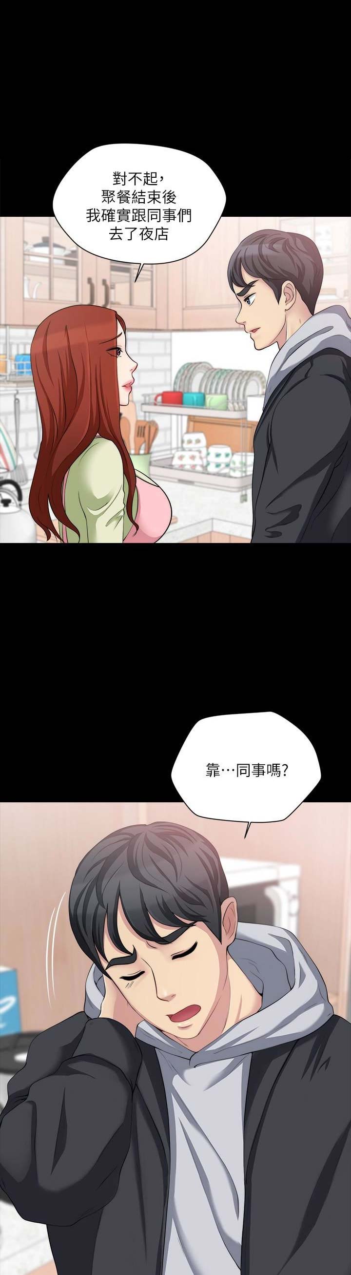 大嫂解说漫画,第18话1图